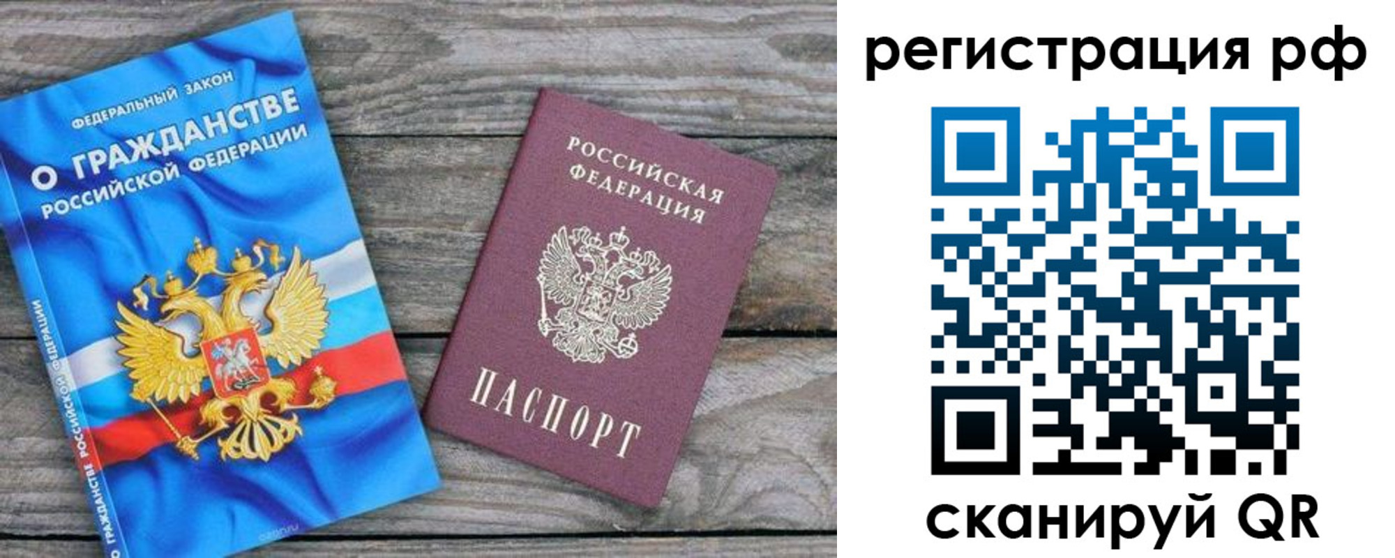 прописка поиск в Башкортостане