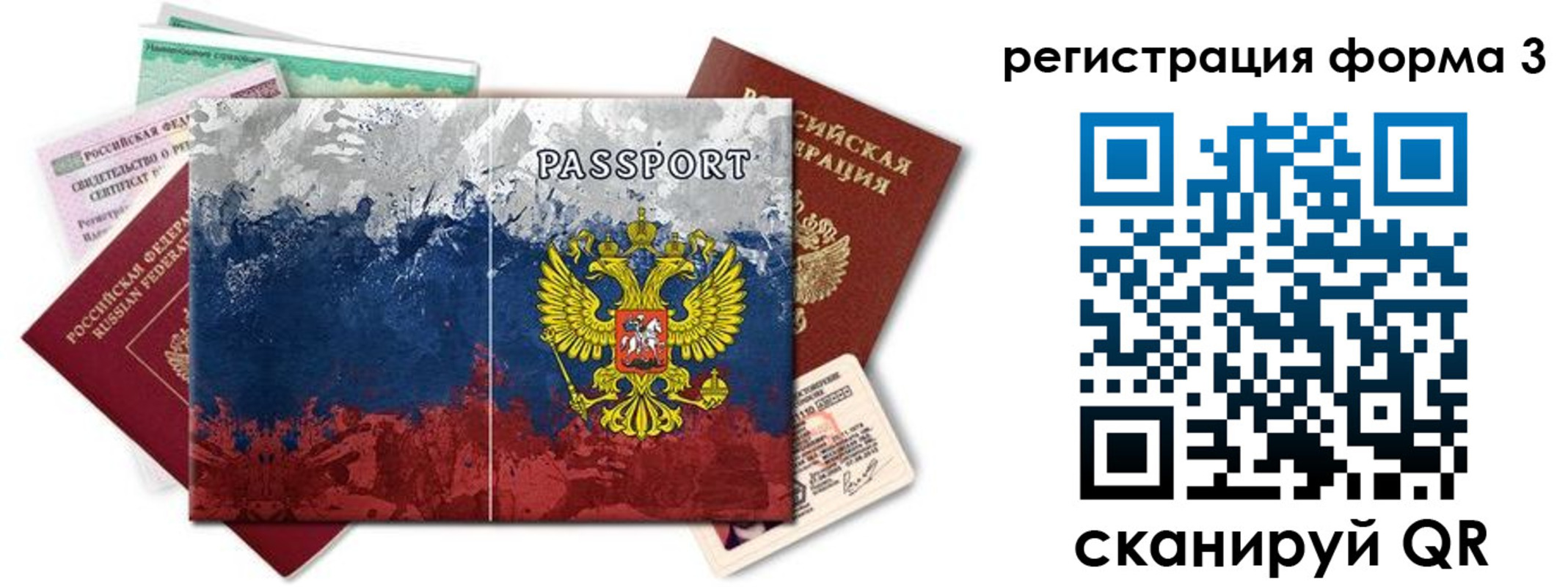миграционный учет в Башкортостане