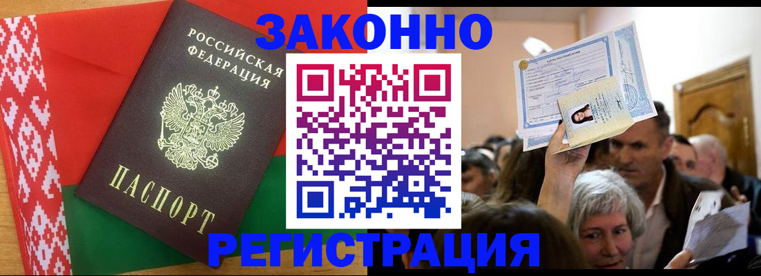 временная регистрация для школы в Башкортостане